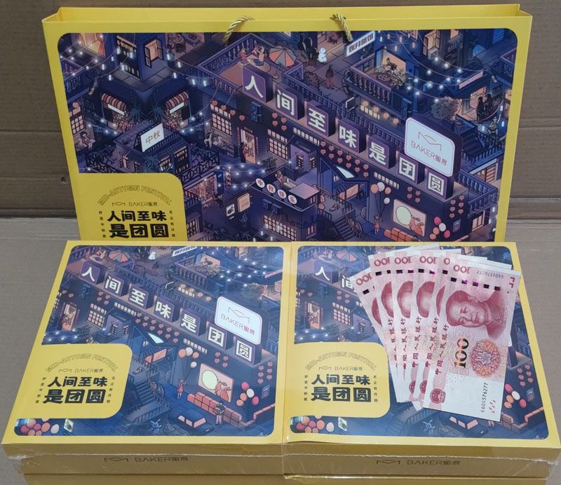 同喜同賀中秋，同歡同樂佳節(jié)